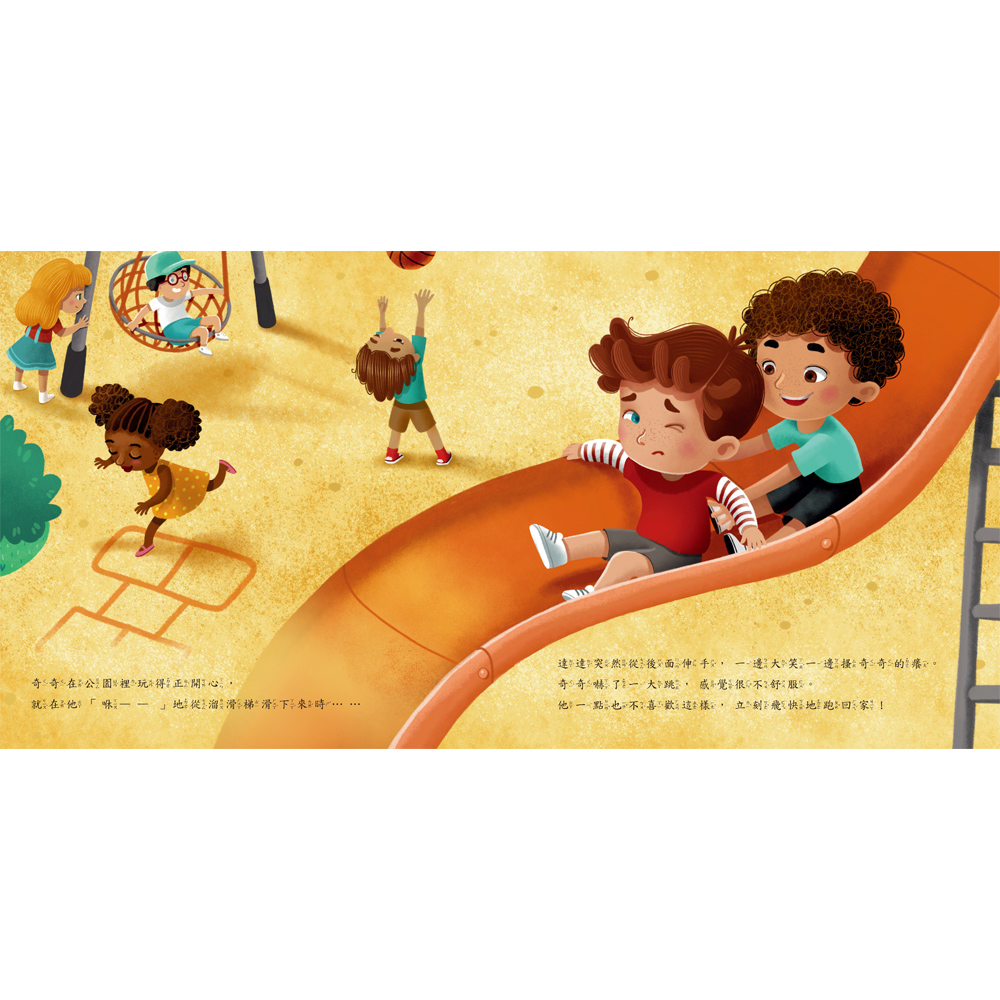 🔸預購貨品🔸這是我的身體！當自己身體的主人