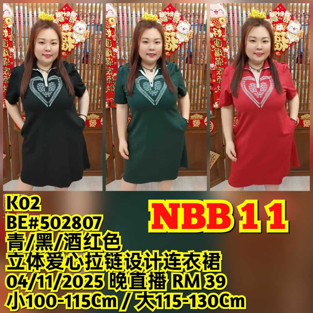 NBB11 BE#502807 立体爱心拉链设计连衣裙