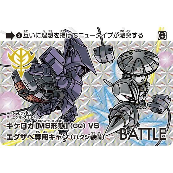 (預訂訂金 $100) (總價 $178) (魂限) Bandai Premium Carddass Collection ~機動戰士高達 Gundam GQuuuuuuX~ 豪華收藏卡套裝 (行版)  