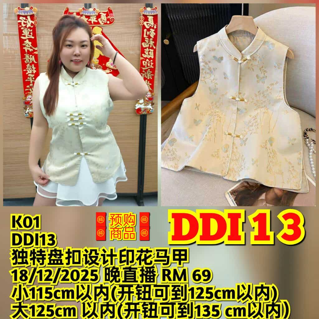 DDI13 独特盘扣设计印花马甲
