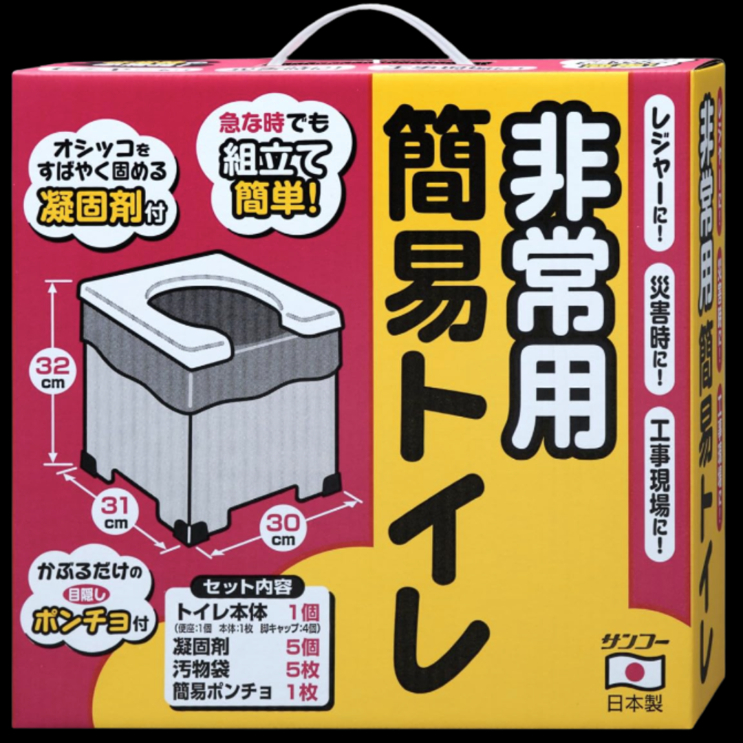 Sanko R-39 緊急便攜式馬桶 【預計4至5個星期發貨】