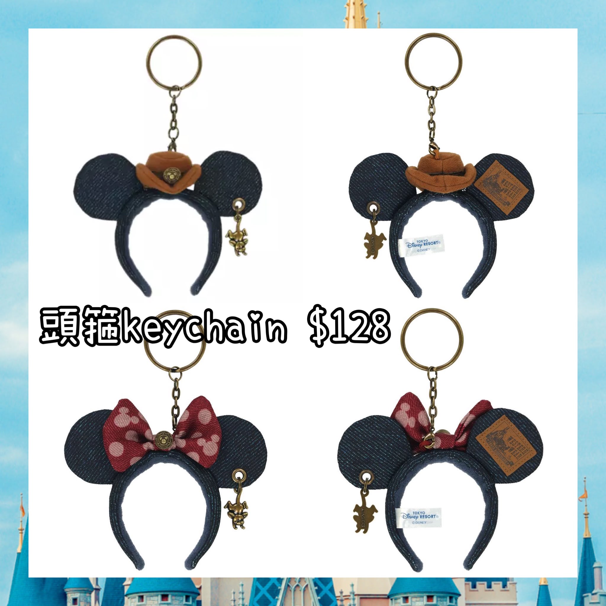 ：日本：DISNEYLAND園區產品 24/9 日本發賣 頭箍 KEYCHAIN