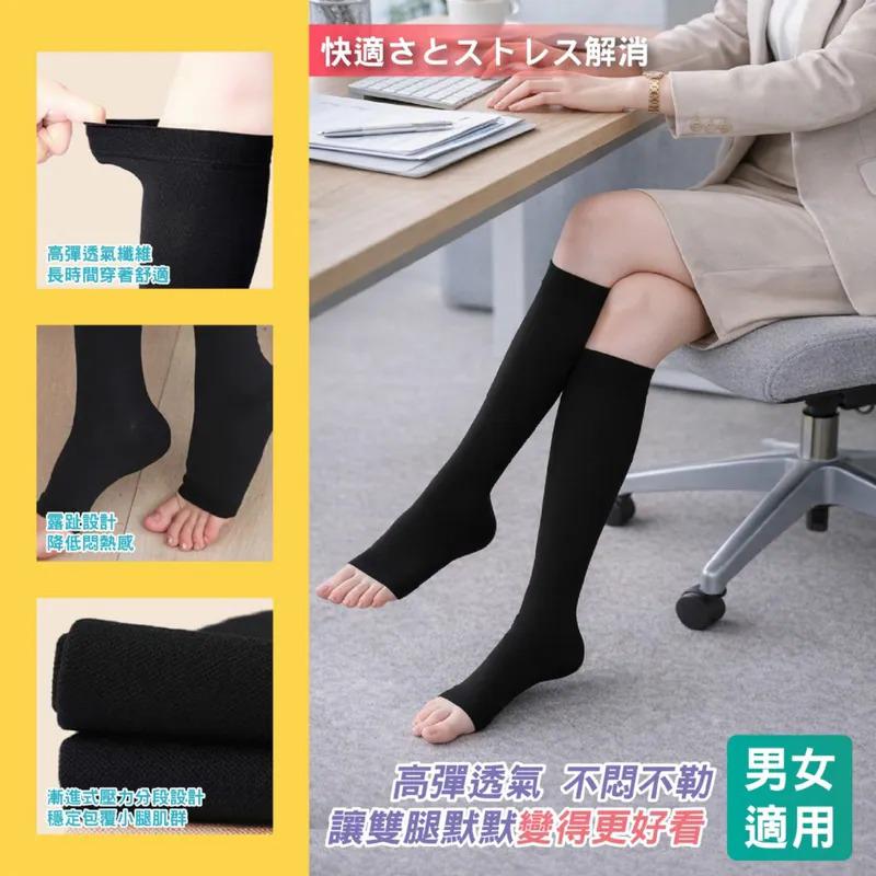 $48雙.2雙起$38雙 .筋適 KINSURE 減壓露趾壓力襪 (1雙入)