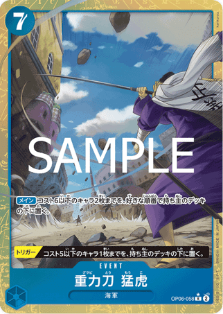 One Piece TCG Card Game - Op06-058 (R) Gravity Blade Raging Tiger (AA)