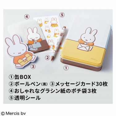 [日本直送] Miffy書信文具套裝 last one