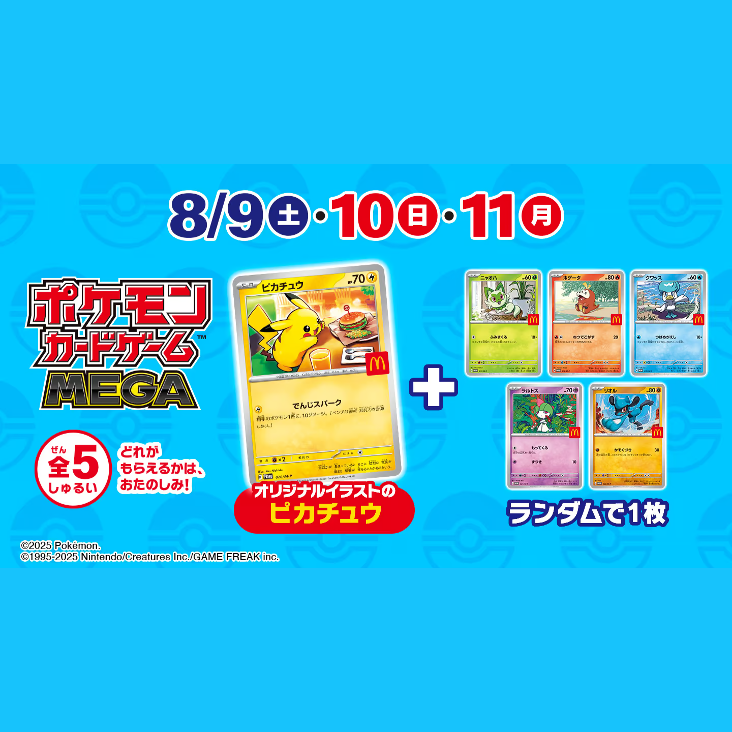 japan Mcdonalds pokemon card （未開封，內有2張咭）