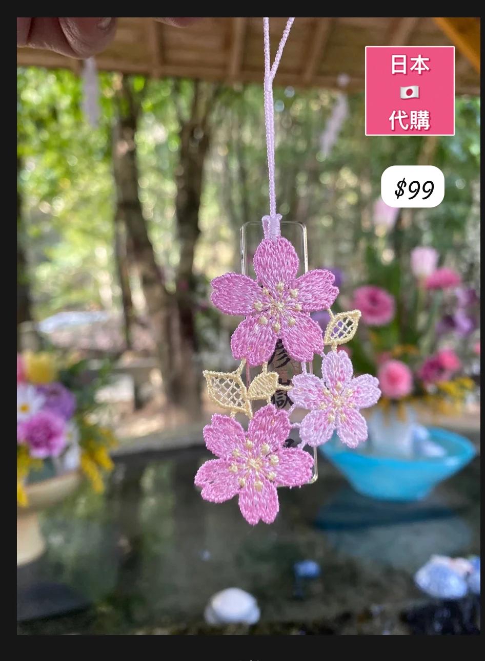 春季限量版蕾絲吊墜（櫻花）-4月中到貨