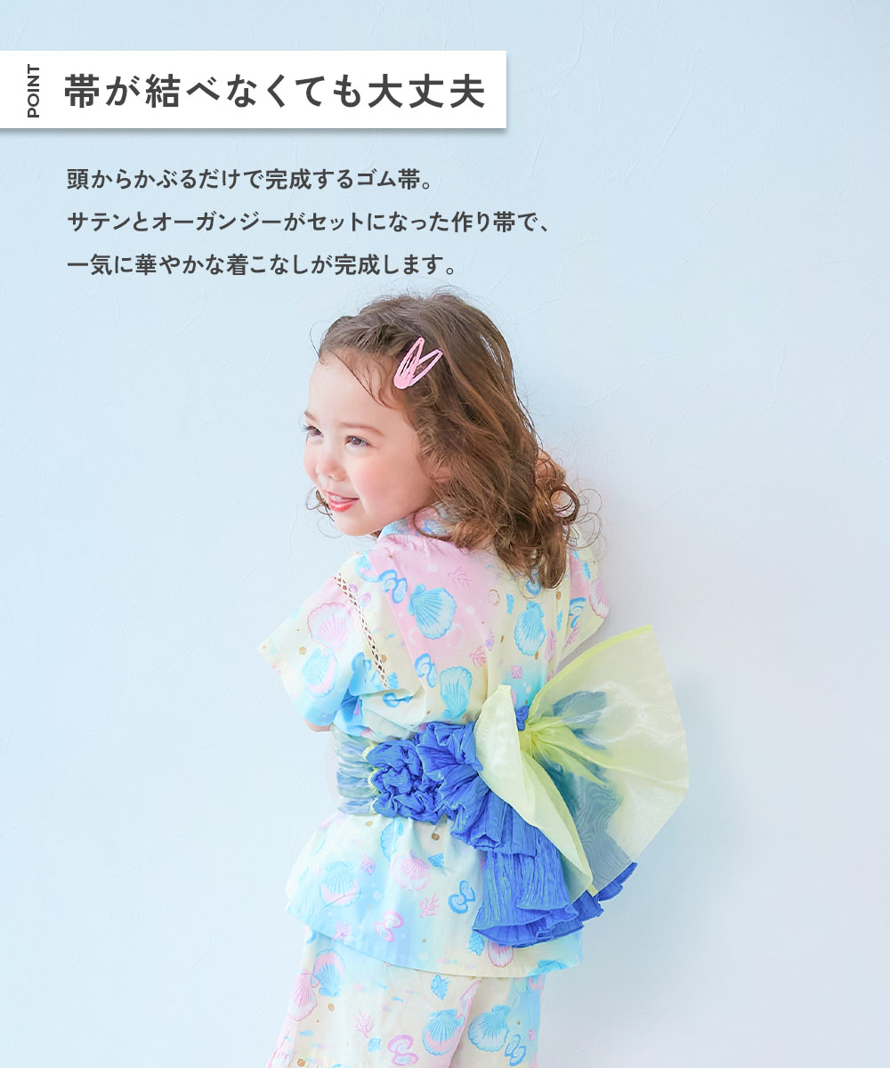 🆕【⭐訂購⭐】🌀 🇯🇵 日本直送 大蝴蝶結🎀緞面歐根紗 浴衣/甚平彈性腰帶［6款選］ 🌀 [ELCA-0260][260427]