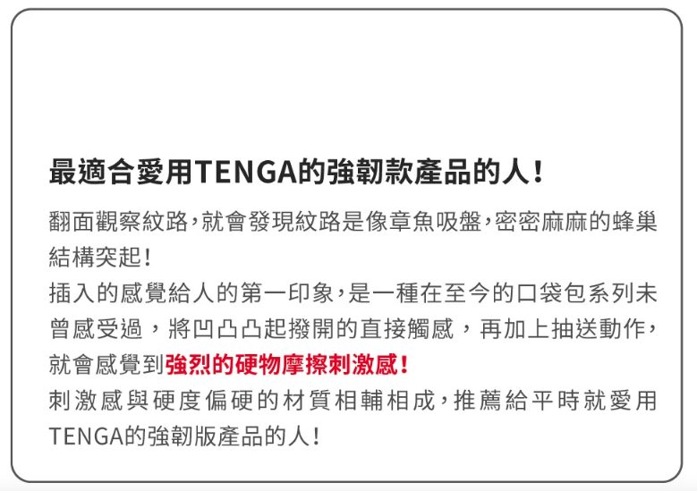 TENGA口袋型自慰套 - 六角型 (新包裝-橙色 HEXA-BRICK)  飛機袋