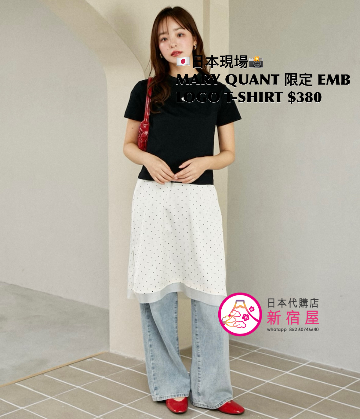 MARY QUANT 限定 EMBROIDERED LOGO T-SHIRT