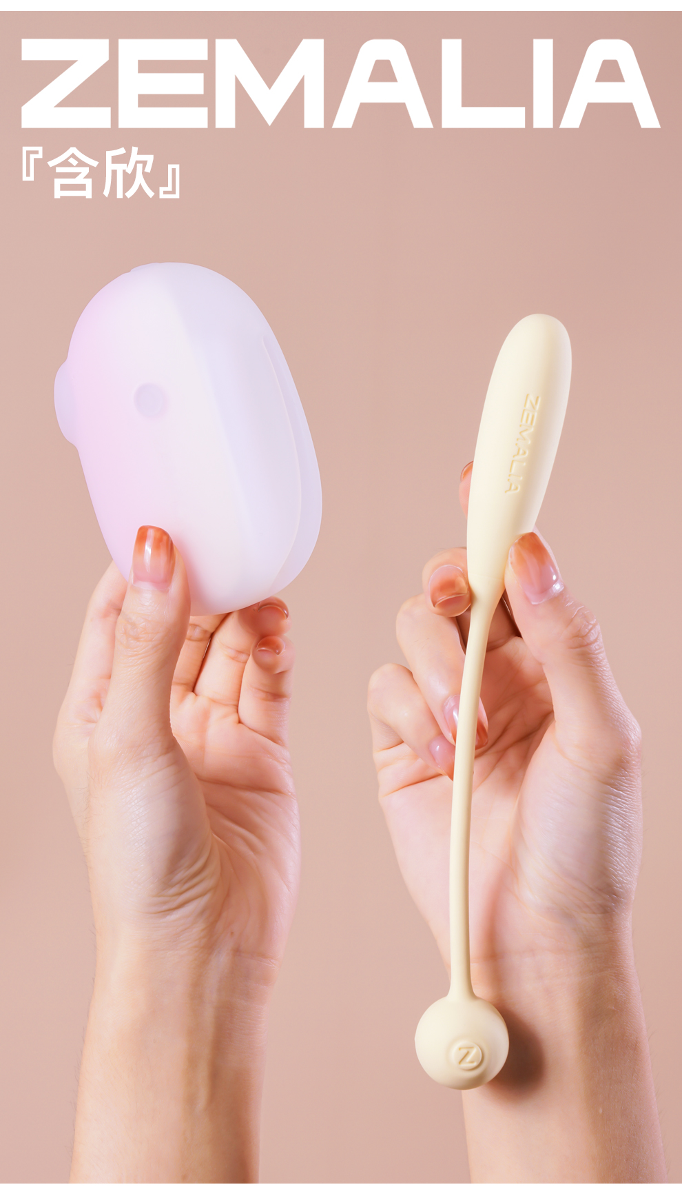 含欣【吸啜 + 震動】手機智能遙控 陰蒂吸啜器 震蛋 套裝