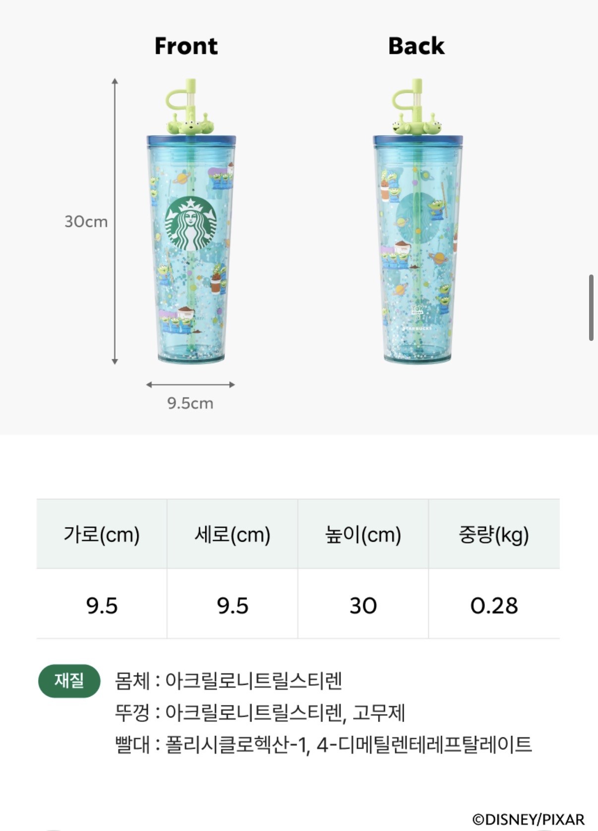 TOY STORY X STARBUCKS PL Toy Story Cold Cup 710ml 三眼仔冷飲吸管杯