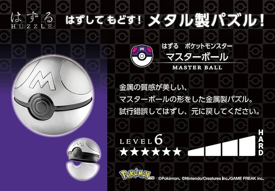 日本直送  Huzzle × Pokémon 金屬精靈球解謎玩具