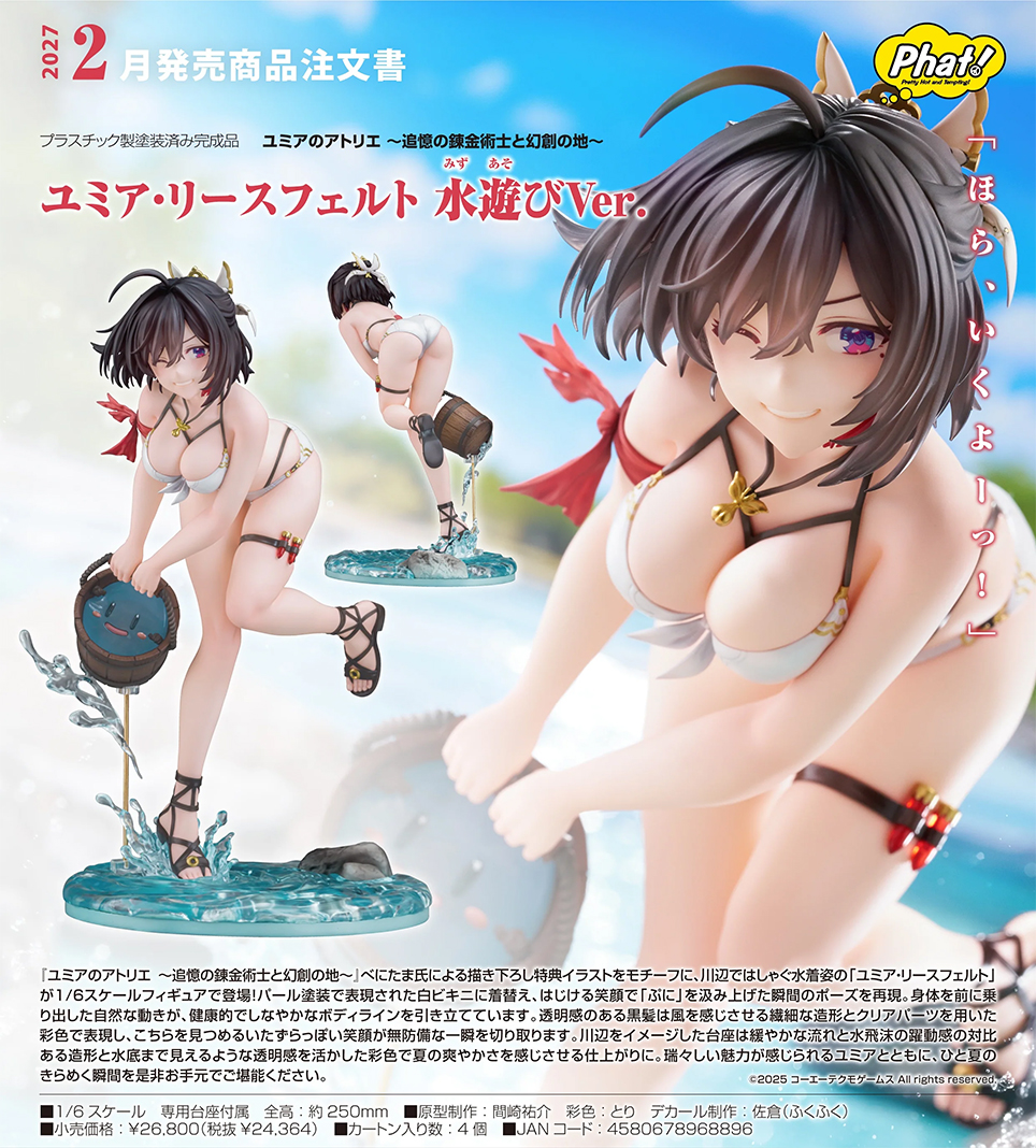 (預訂訂金 600) (總價 $1300) Phat! Company 優米雅的鍊金工房 ～追憶之鍊金術士與幻創之地～ 優米雅·利斯菲爾德 玩水Ver. (行版)