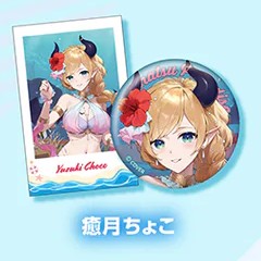 🇯🇵日版 HOLOLIVE ホロナツパラダイス グッズ vol.2 襟章 & 拍立得風格卡 SET 癒月巧可