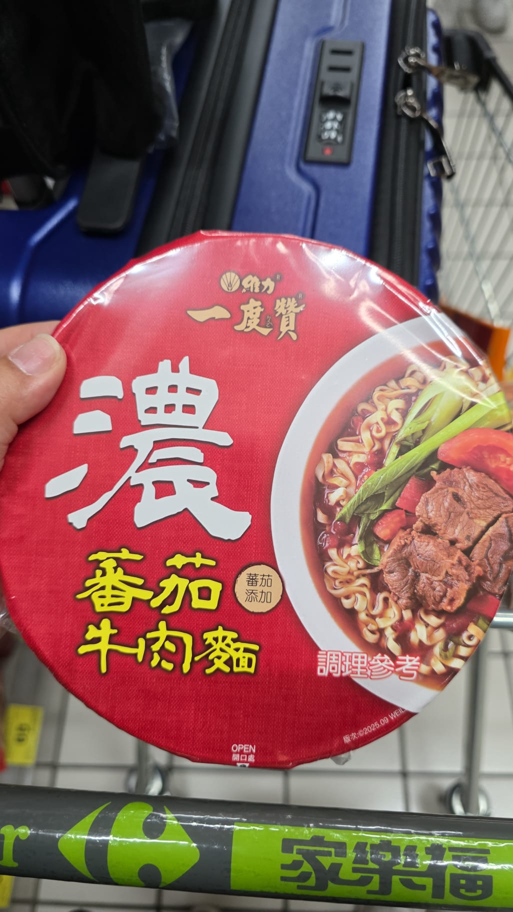 濃蕃茄牛肉碗麵