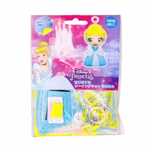 迪士尼公主DIY匙扣