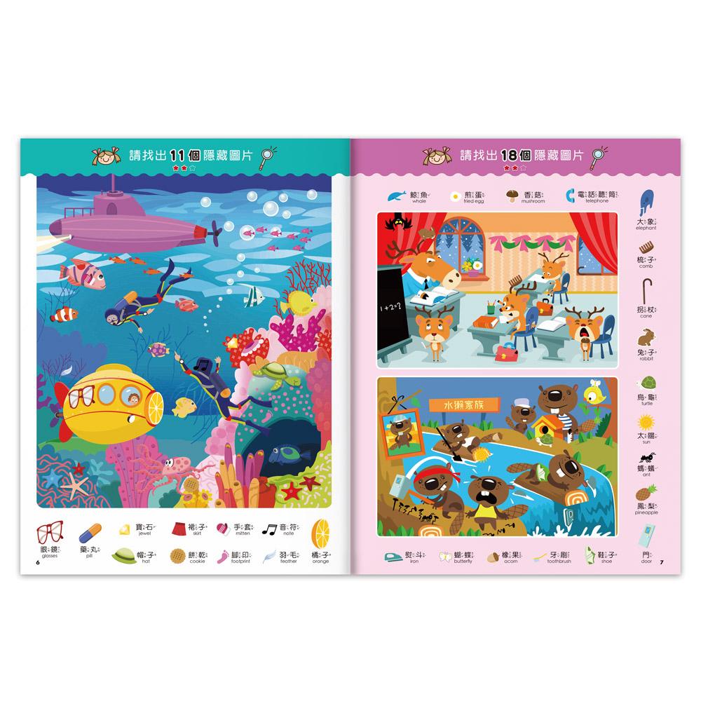 台灣書團-風車 1000題系列-海洋世界觀察大挑戰