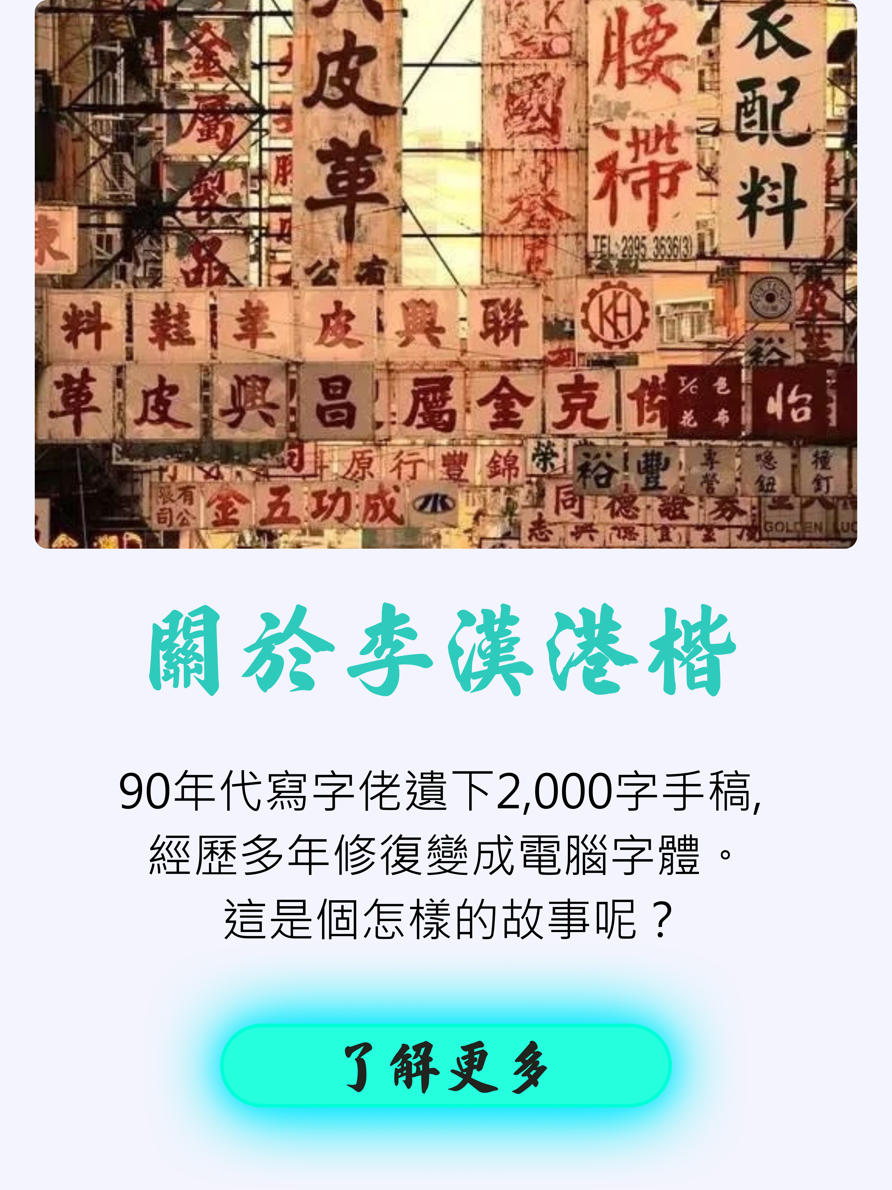 Mobile image