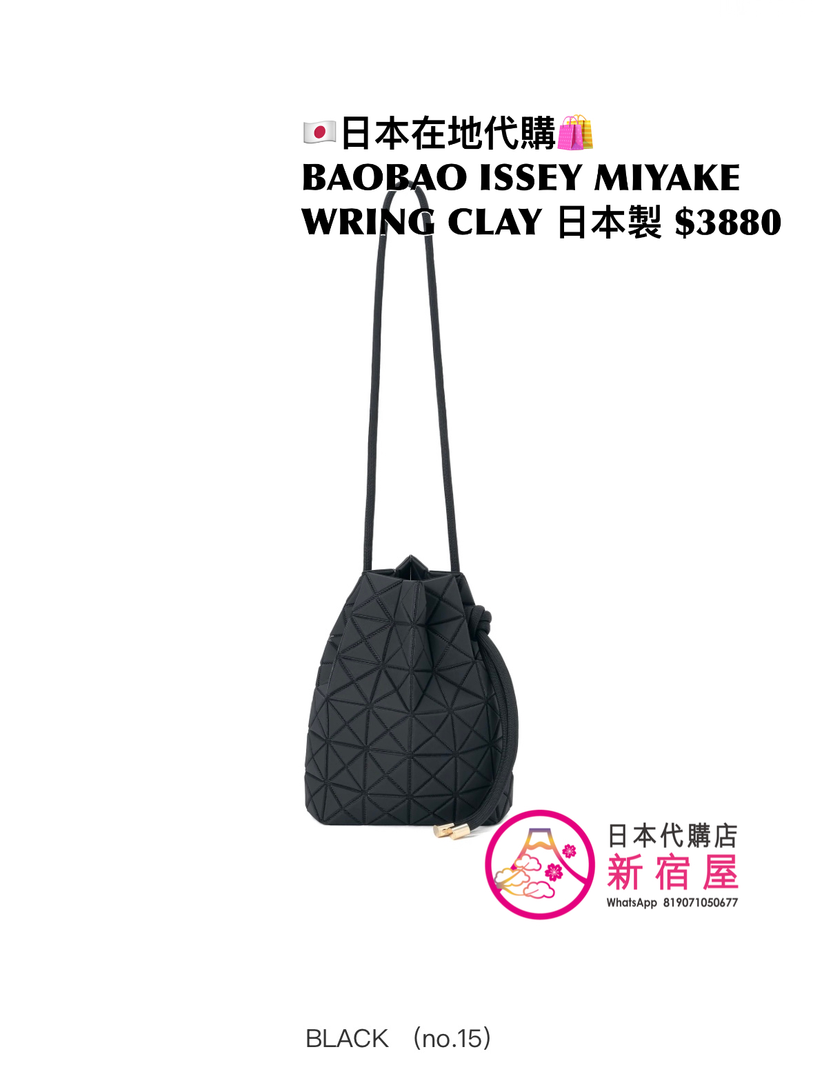 BAOBAO ISSEY MIYAKE WRING CLAY