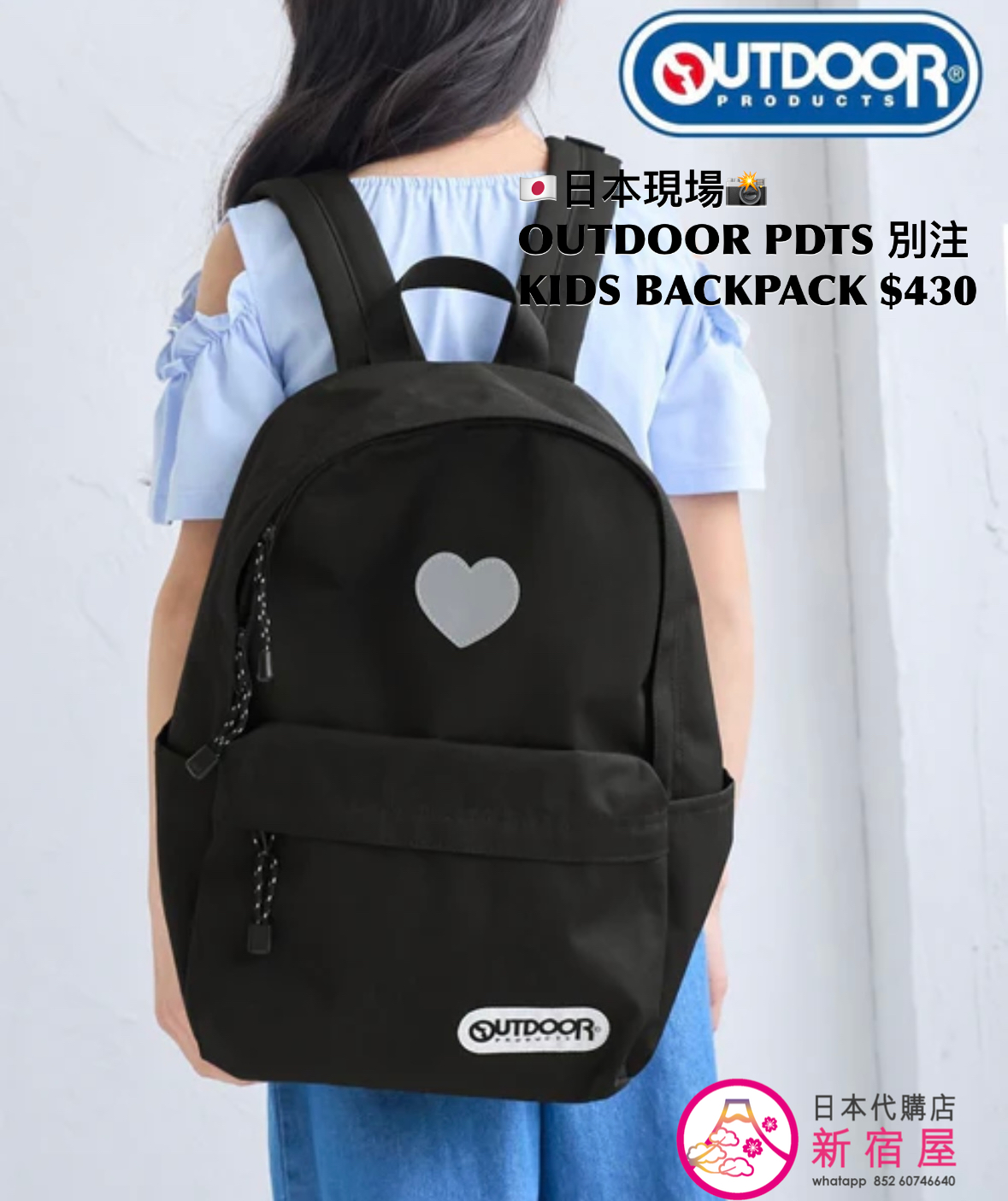 OUTDOOR PRODUCTS 別注 KIDS BACKPACK 16L