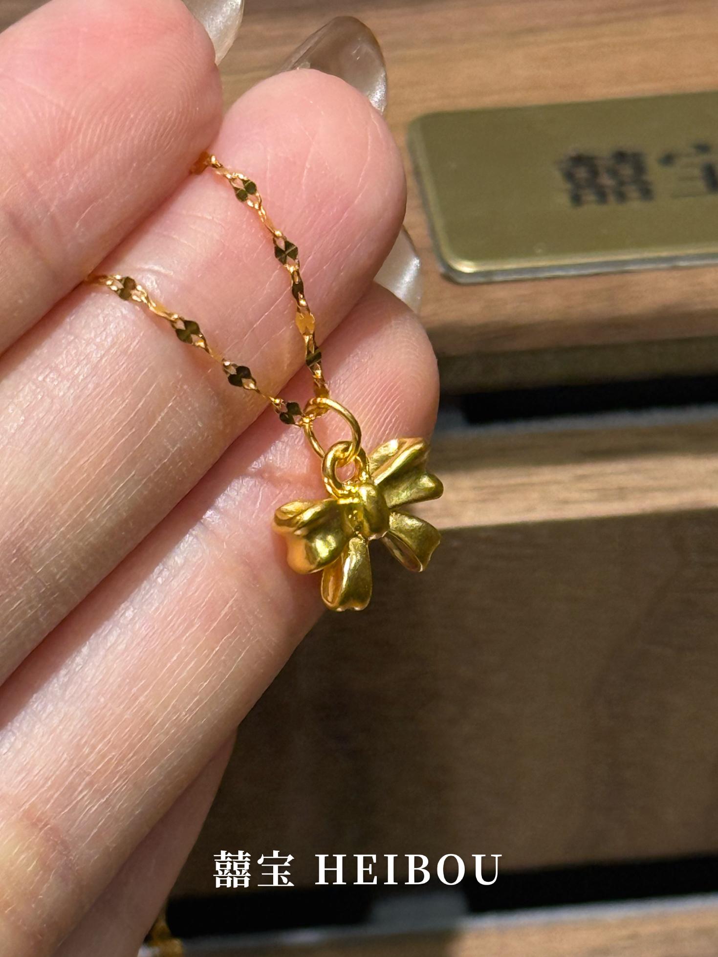 【无氢款】蝴蝶结-吊坠