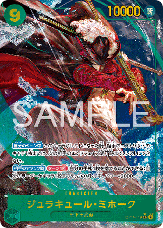 One Piece TCG Card Game - Op14-119 (SEC) Dracule Mihawk (AA)