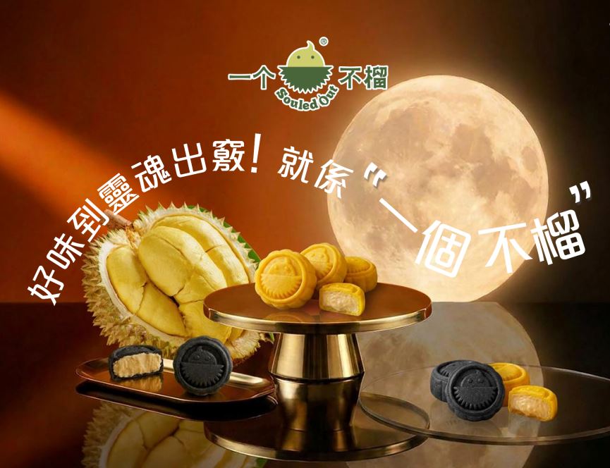 【實體月餅券】一个不榴 黑刺榴槤冰皮月餅 (竹炭)  2入