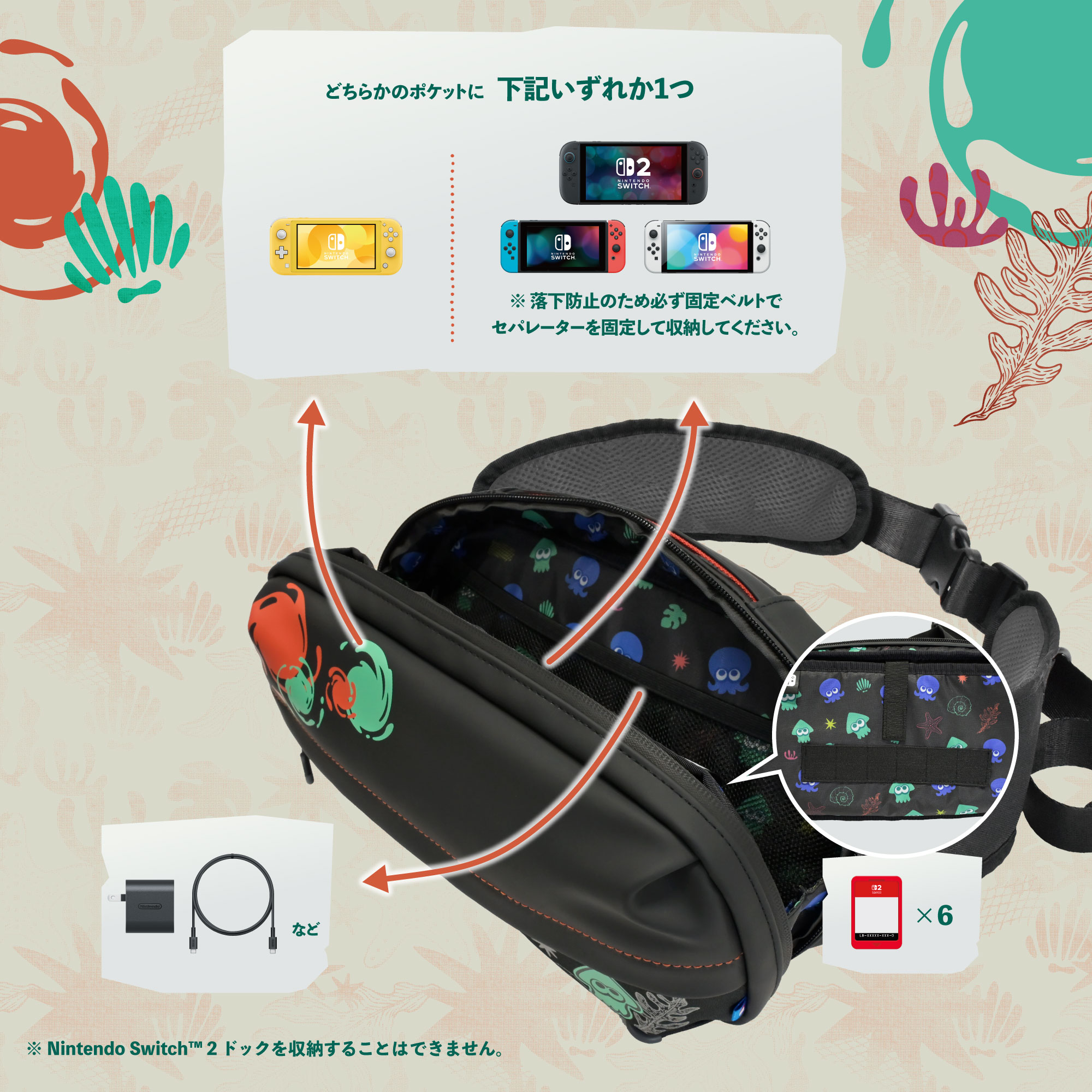 HORI NS2 單肩包 斯普拉遁 塗擊隊 (NSX-244)        HORI NS2 Shoulder Bag Splatoon Raiders (NSX-244)