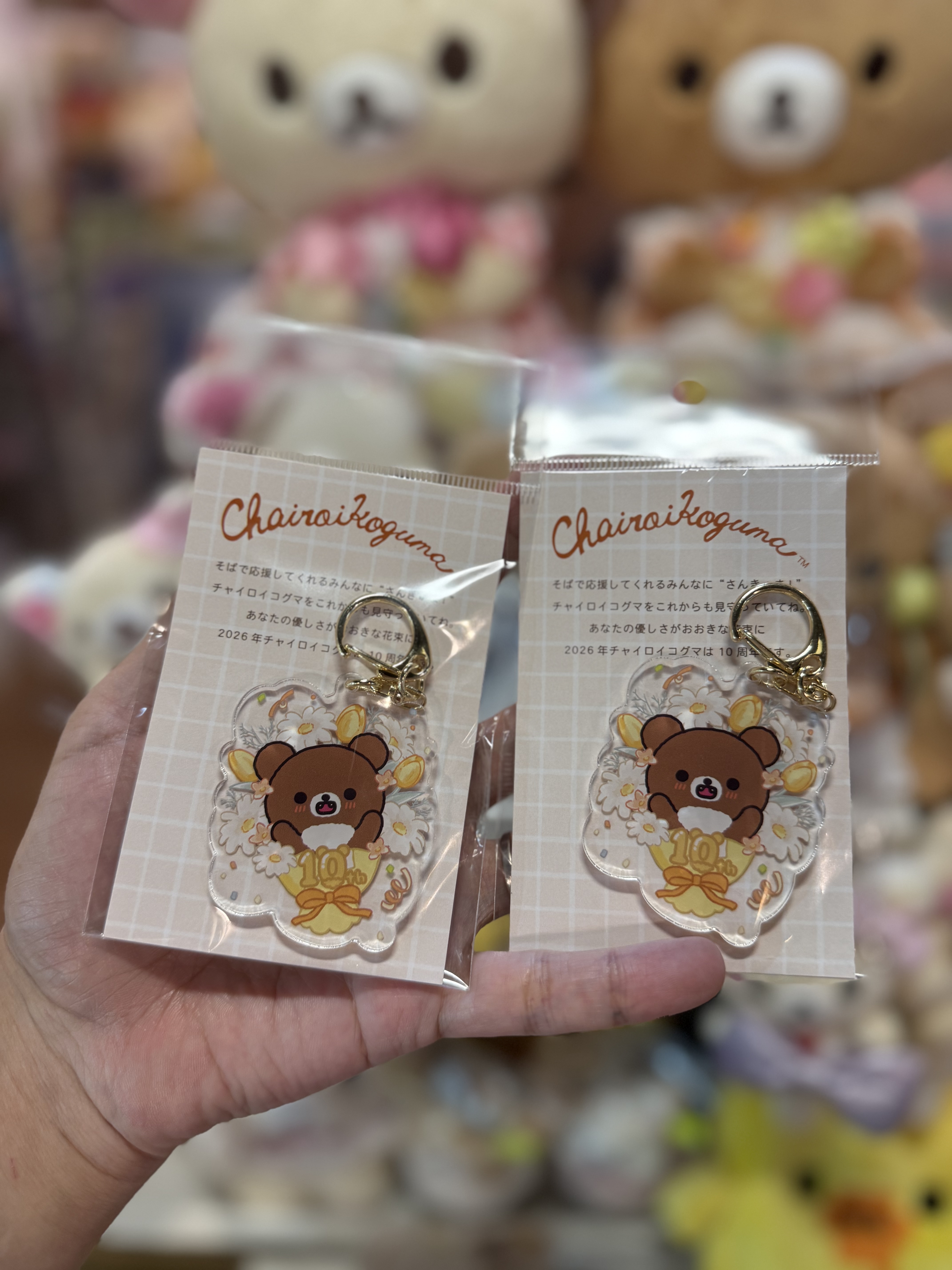 《現貨》全新日本專店限定 小熊10週年紀念匙扣