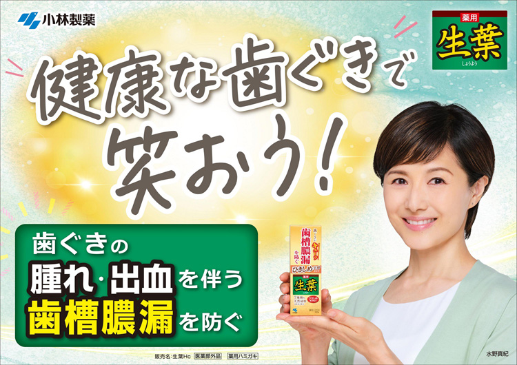 小林製藥-小林製藥生葉牙齦緊緻牙膏 100g【平行進口】