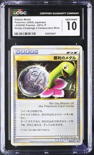 CGC 10 勝利のメダル(銀/メガニウム)【P】{041/L-P} [その他]