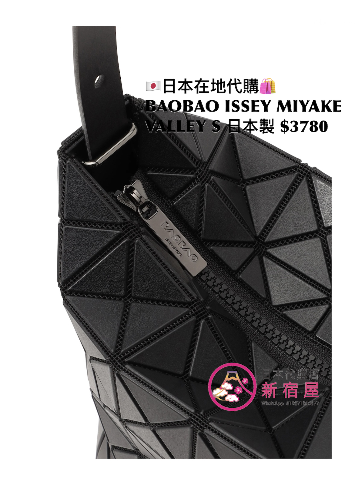 BAOBAO ISSEY MIYAKE VALLEY S