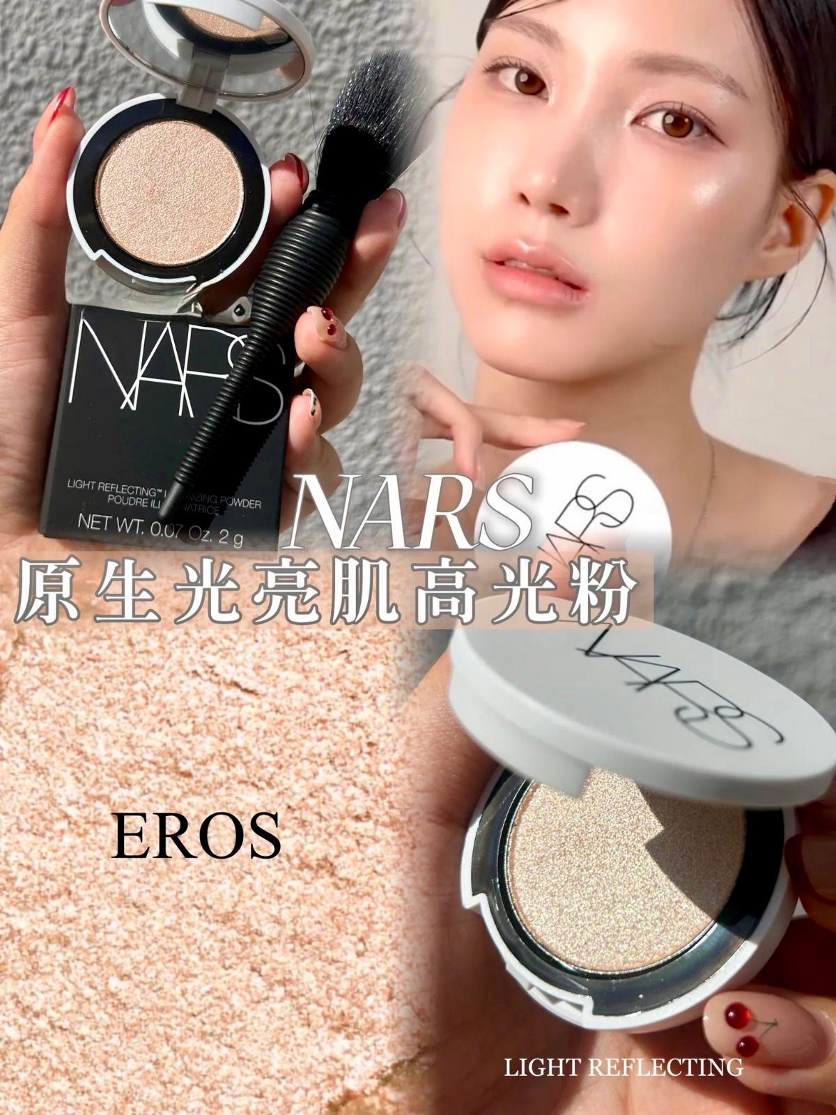 *NARS 首款高光✨原生光亮肌高光粉 香檳珠光白 - EROS 2g 試用裝*