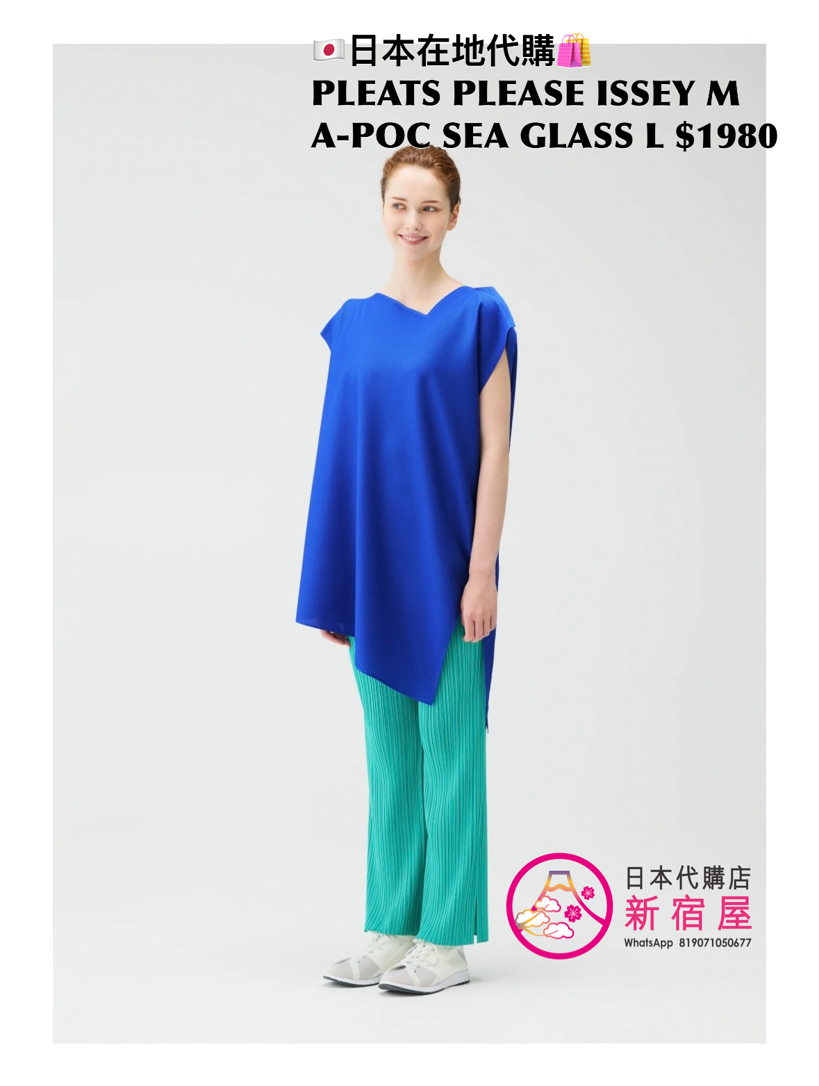 PLEATS PLEASE ISSEY MIYAKE A-POC SEA GLASS LONG