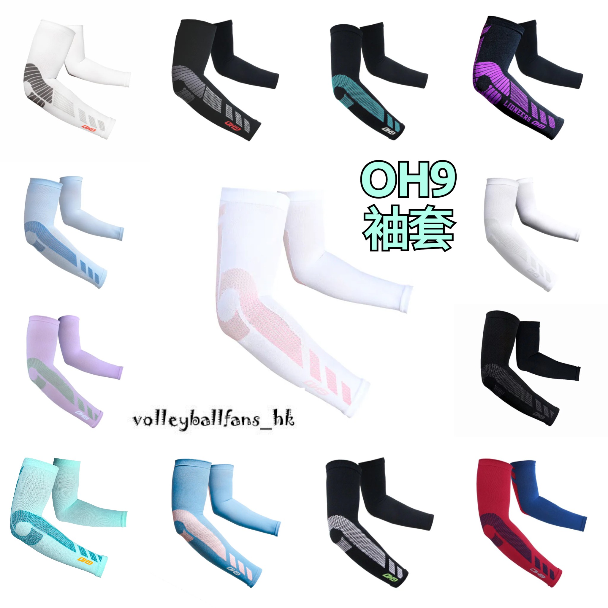 OH9 排球手袖