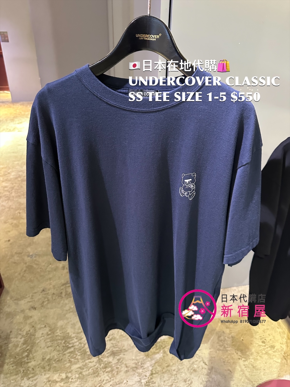 UNDERCOVER CLASSIC SS T-SHIRT
