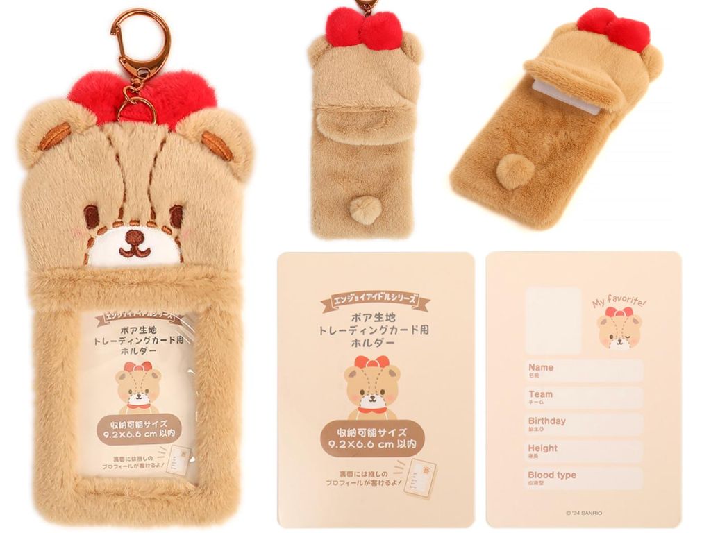 タイニーチャム ボア生地トレーディングカード用ホルダー エンジョイアイドル サンリオ sanrio キャラクター