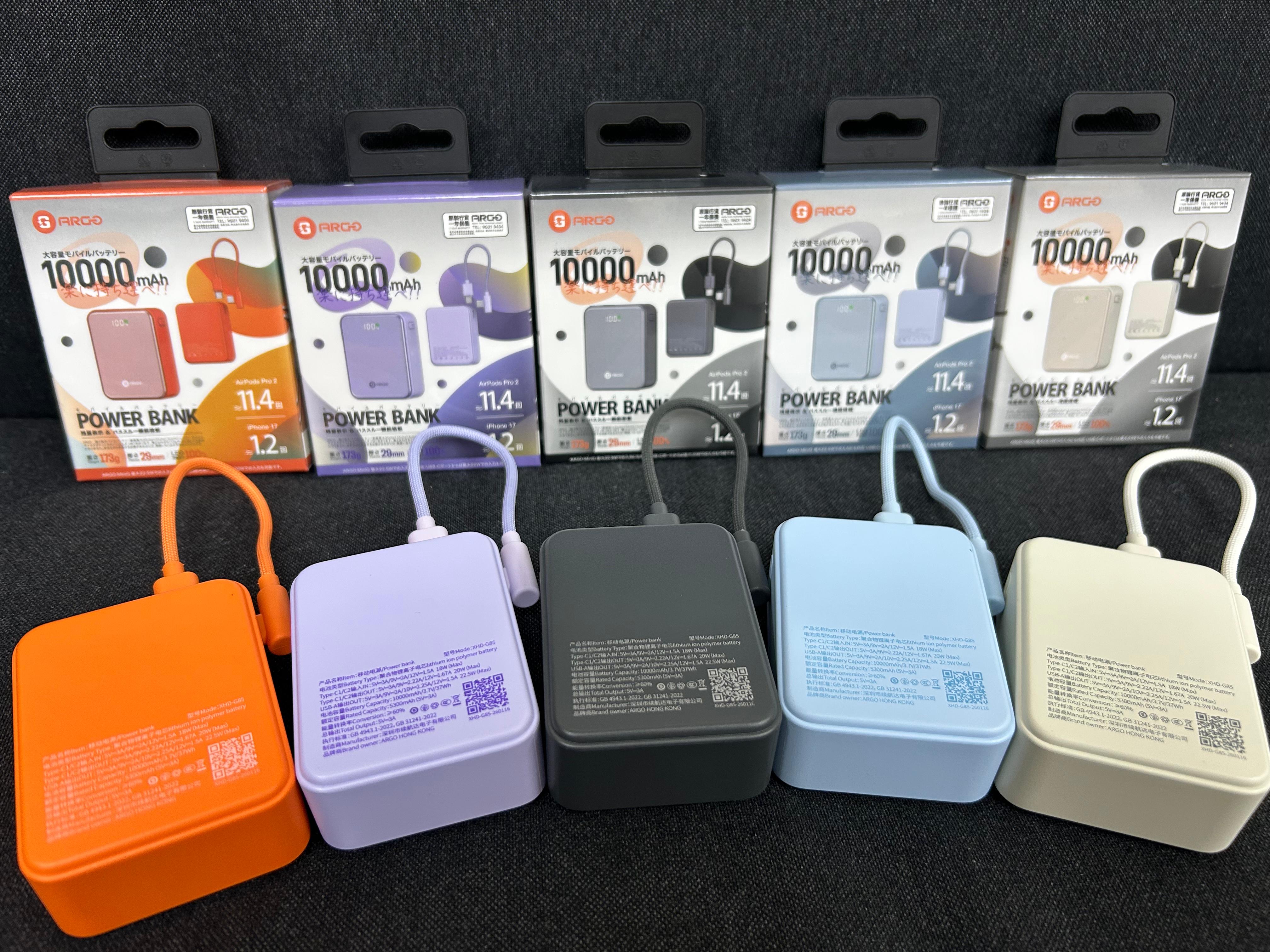 Argo MiniQ 10000mAh  超迷你快充神器 *Qr code* 版本 