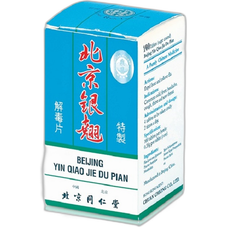 北京同仁堂銀翹解毒片100粒
