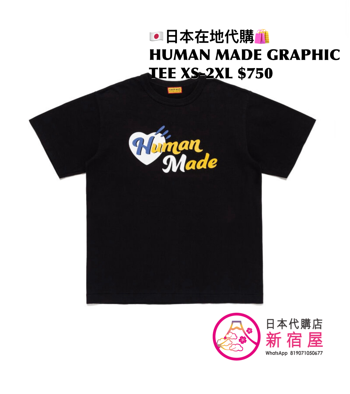 HUMAN MADE GRAPHIC T-SHIRT