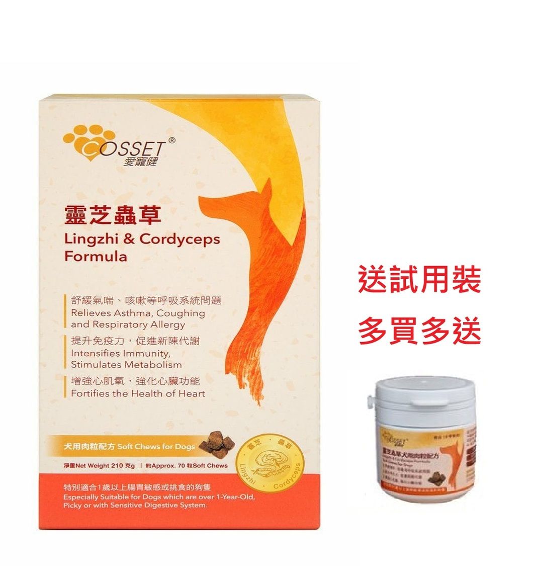 愛寵健 - 犬用靈芝蟲草肉粒配方(約160 粒)