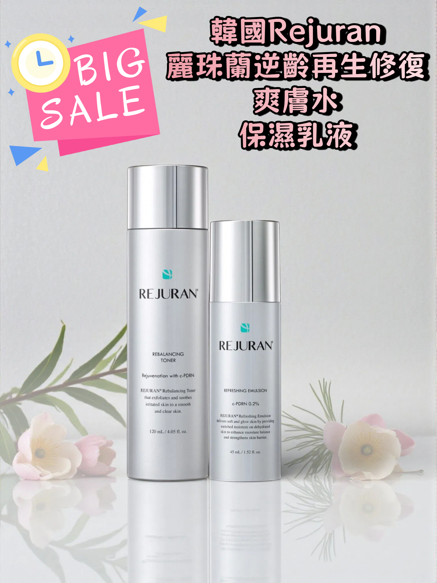 【特價貨品】韓國Rejuran 麗珠蘭逆齡再生修復爽膚水 120ml,  c-PDRN 0.2% 清爽保濕乳液 45ml