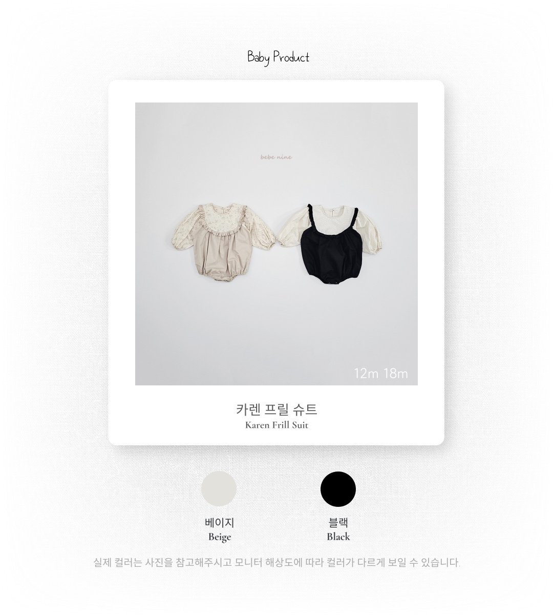 🌸預訂 韓國直送🌸🇰🇷Bebenine兩色碎花波點荷葉花邊闊領寬鬆長袖包屁衣