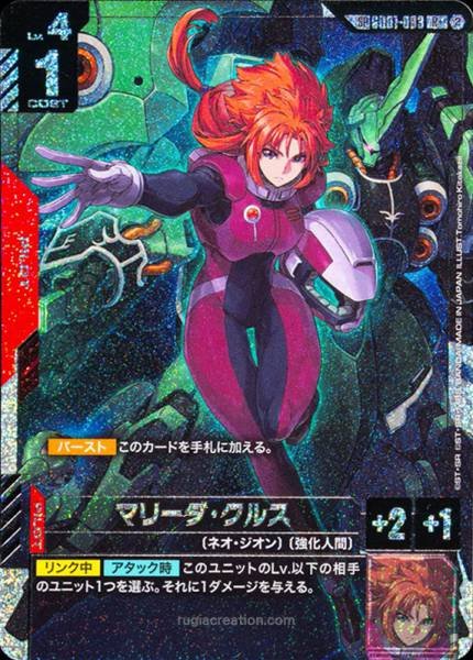 Gundam TCG Card Game - GD01-093 (SP) Marida Cruz (AA)