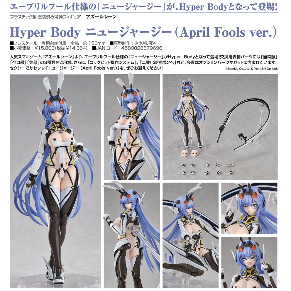 (預訂訂金 $300) (總價 $740) GSC Hyper Body Azur Lane 碧藍航線 紐澤西 (April Fools Ver.) (行版)