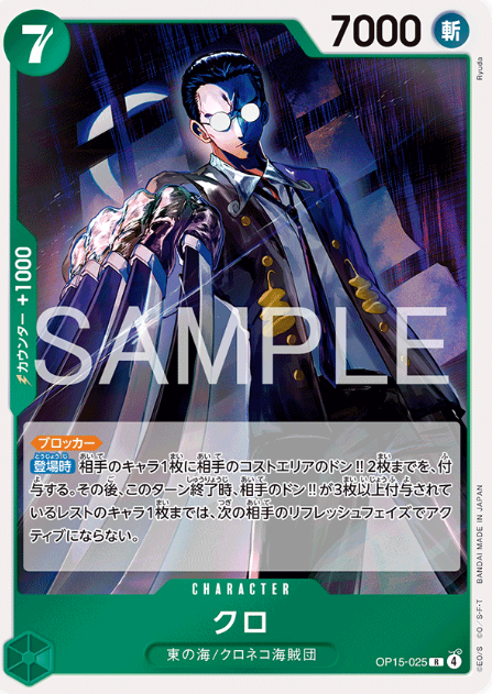  Japanese Version TCG ONEPIECE Card Game - OP15-025 R 