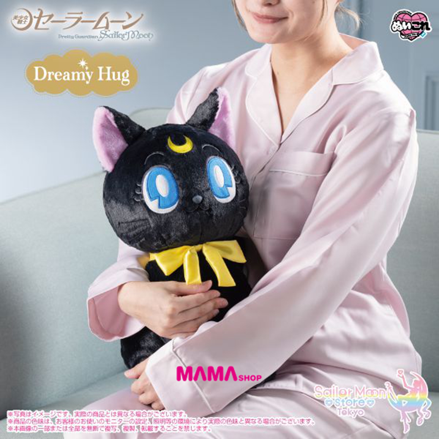 日本直送美少女戰士Dreamy Hug露娜～かぐや姫の恋人ver.公仔