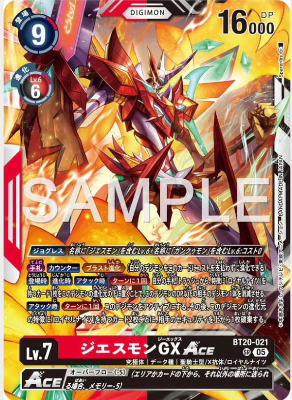 BT20-021 Jesmon GX 傑斯獸GX