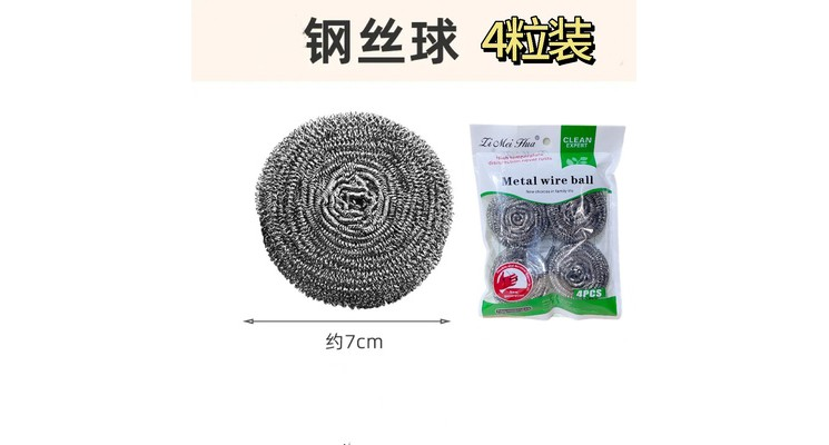 k20028 清洁球 2018 清洁球 4个装 px